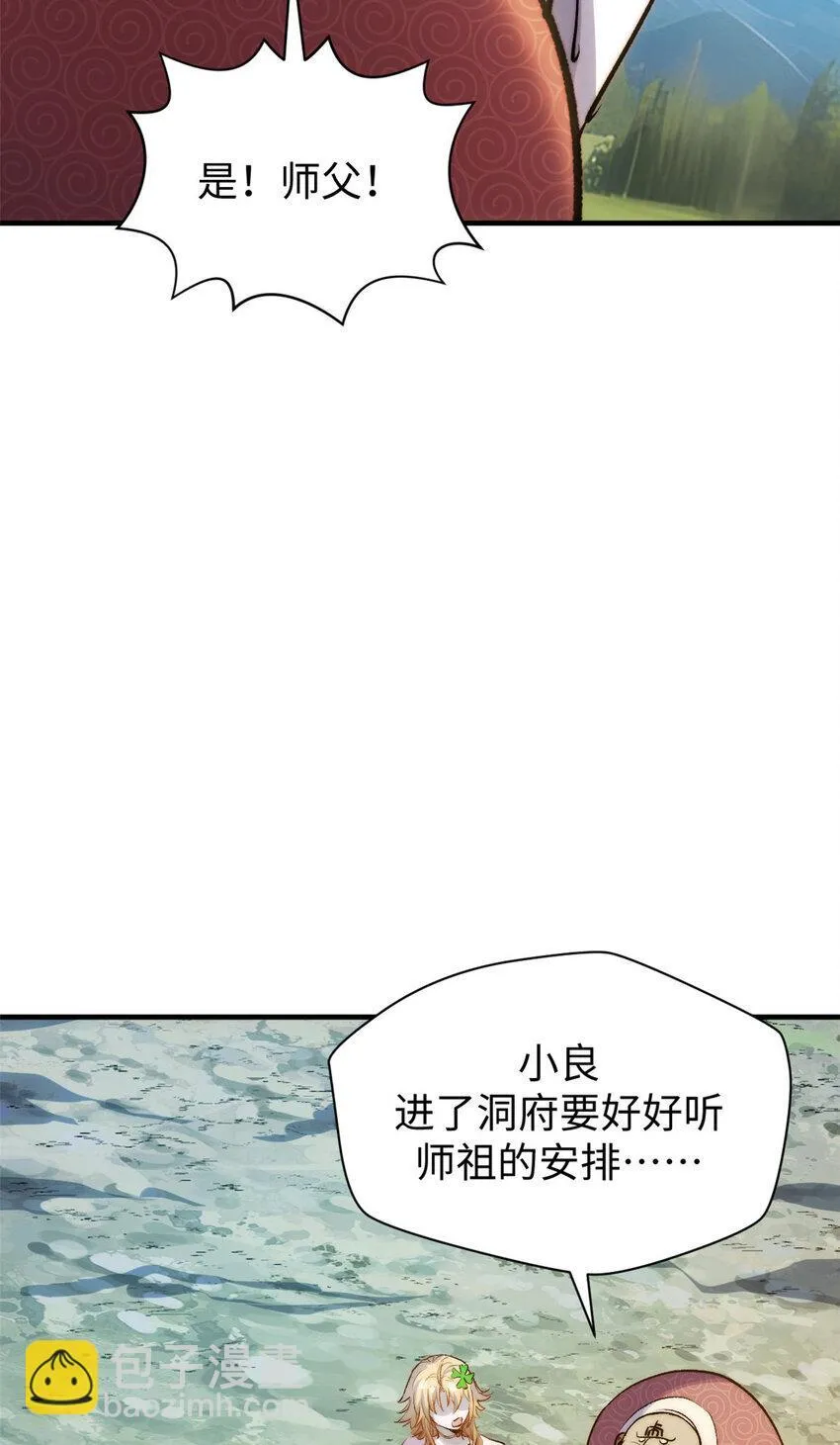 126 天纵之才 第13页