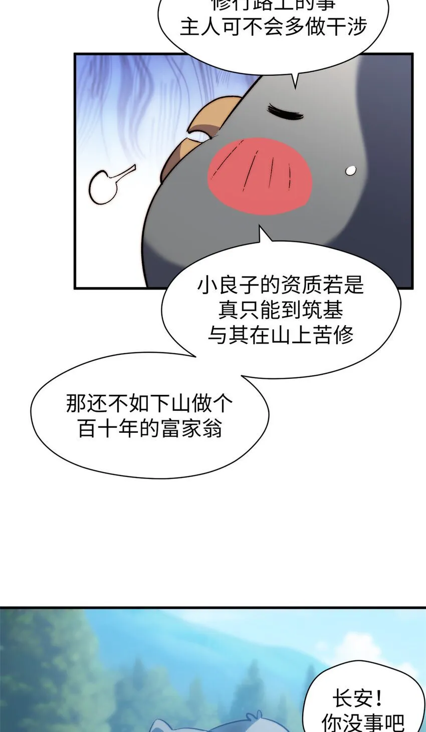 126 天纵之才 第16页
