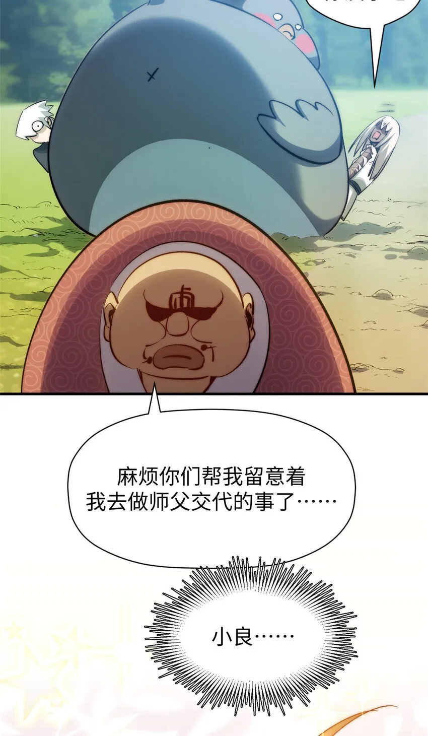 126 天纵之才 第17页