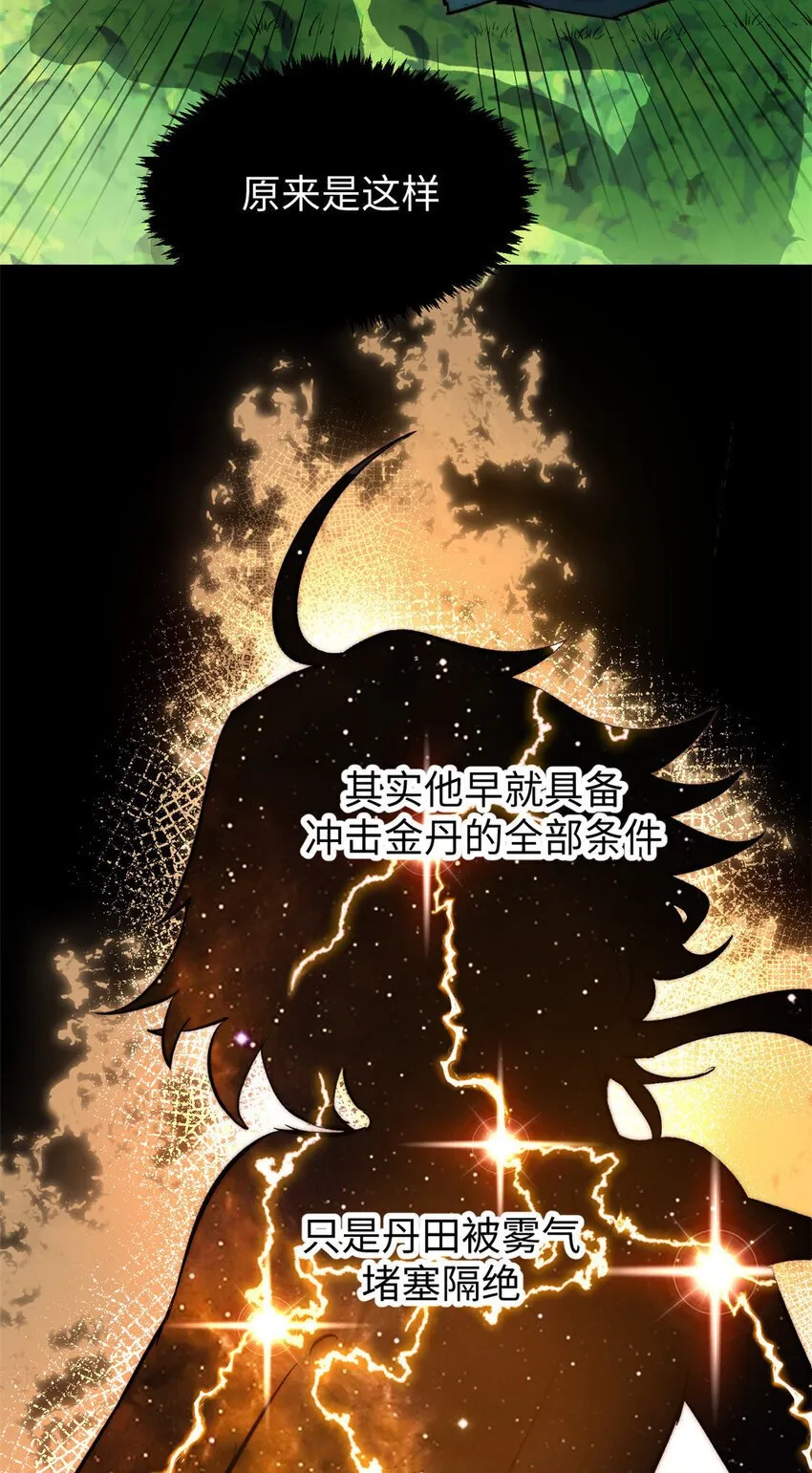 126 天纵之才 第22页