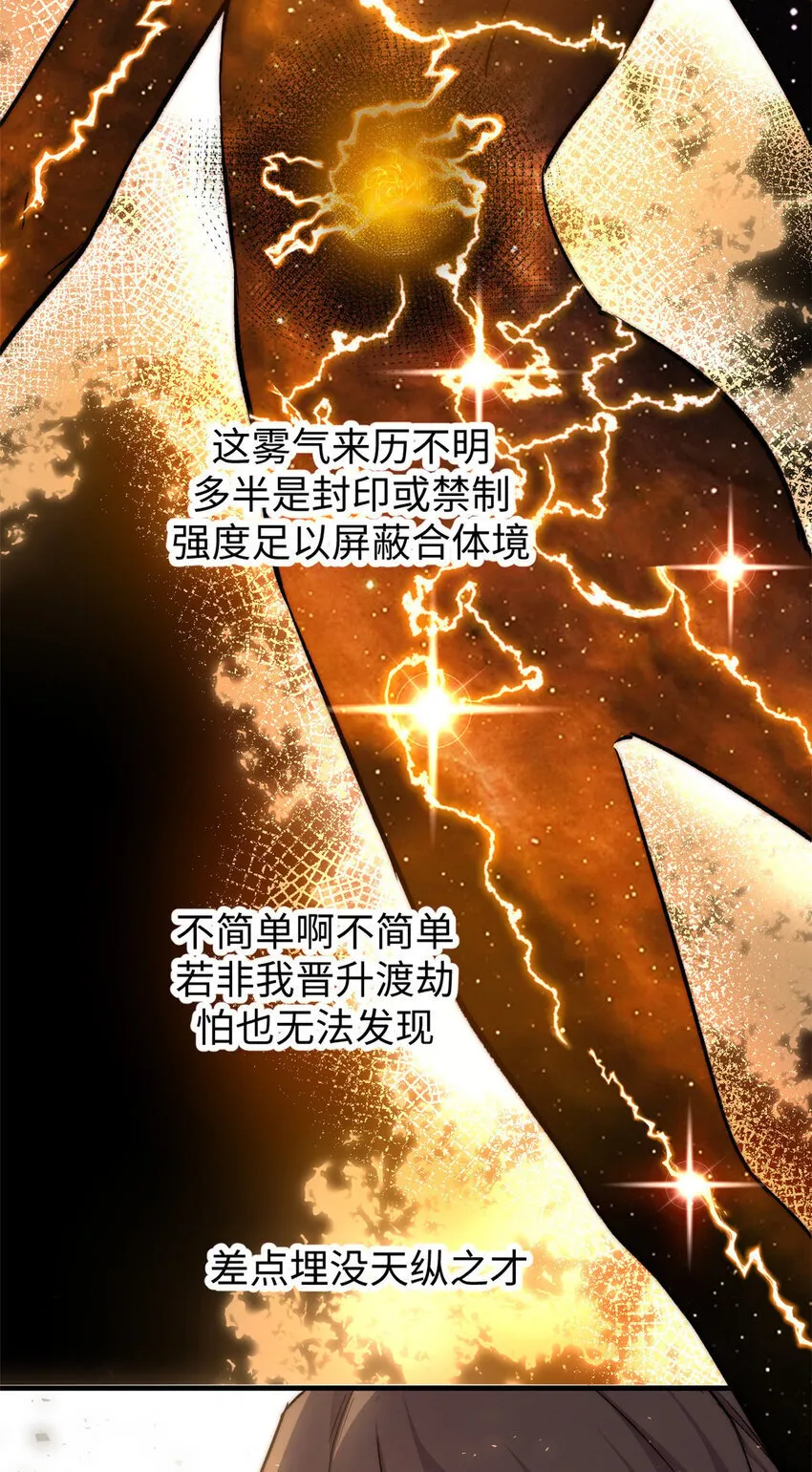 126 天纵之才 第23页