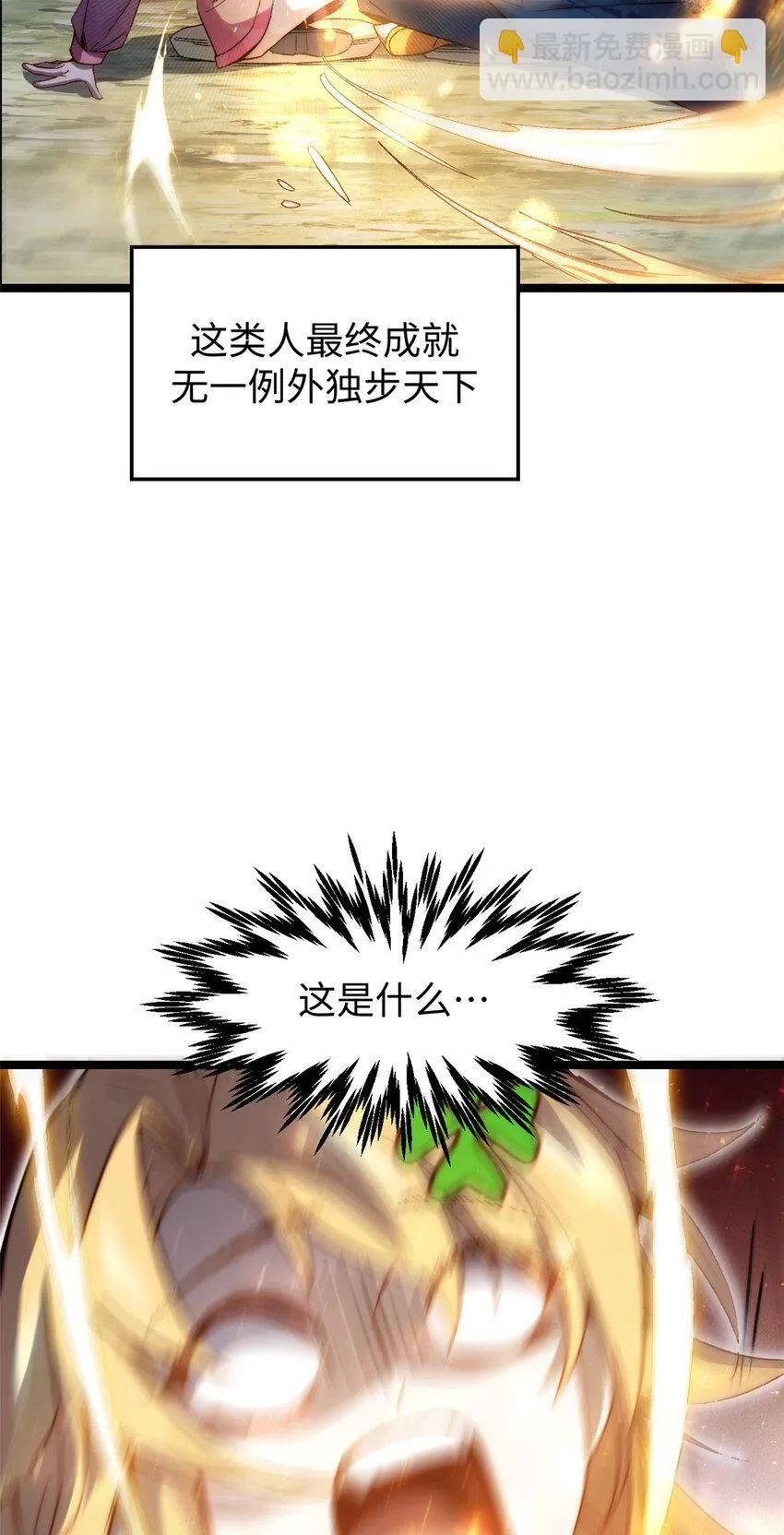 126 天纵之才 第42页