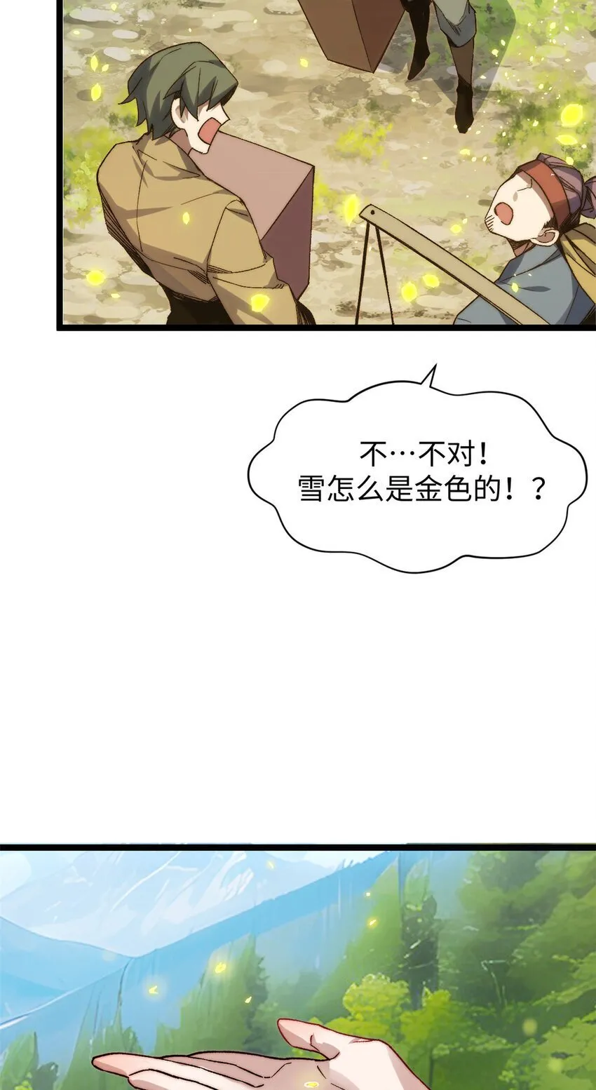 126 天纵之才 第76页