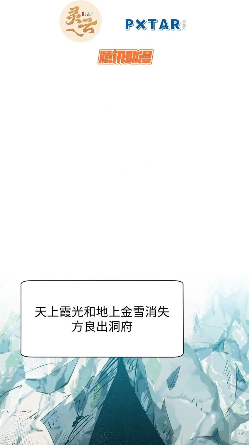 127 上界之物 第2页