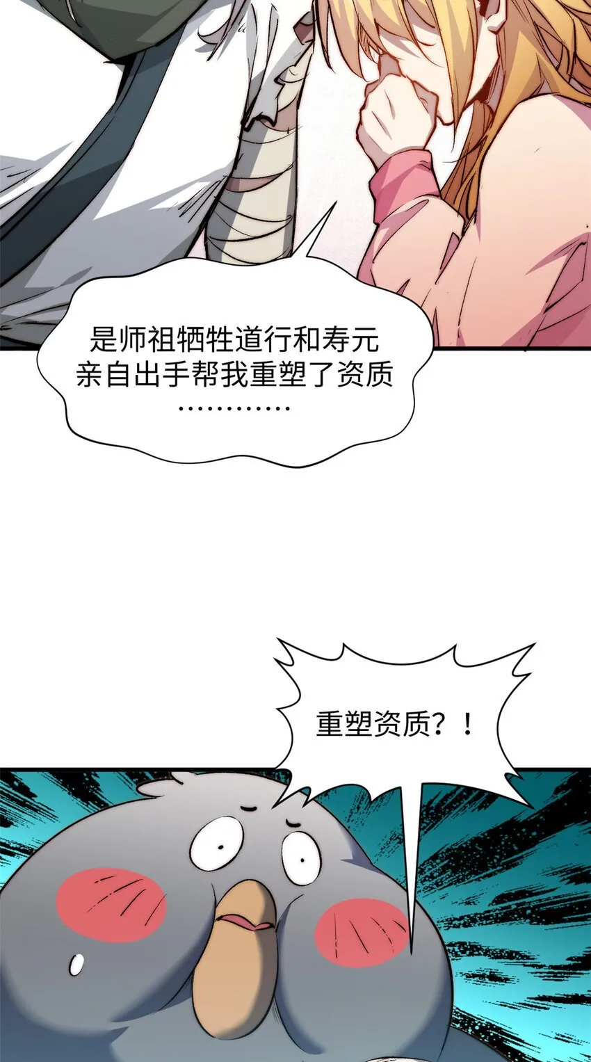 127 上界之物 第5页