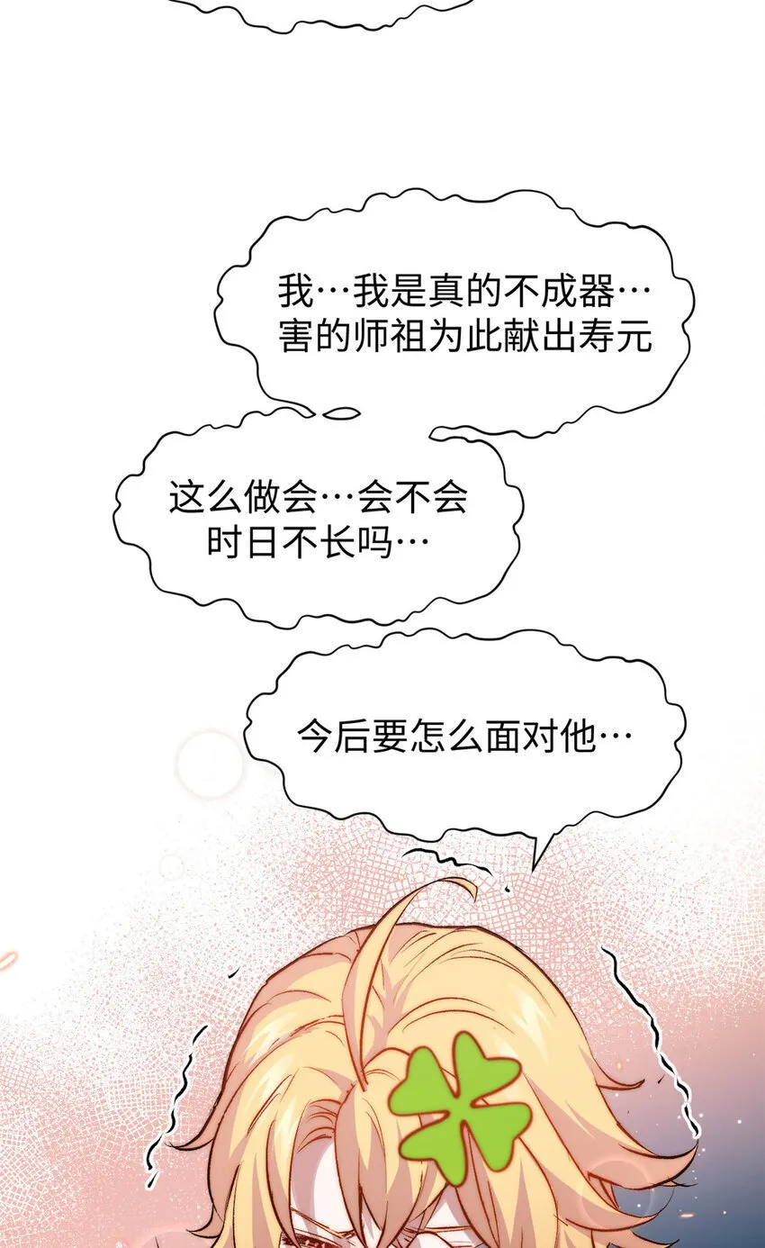 127 上界之物 第12页