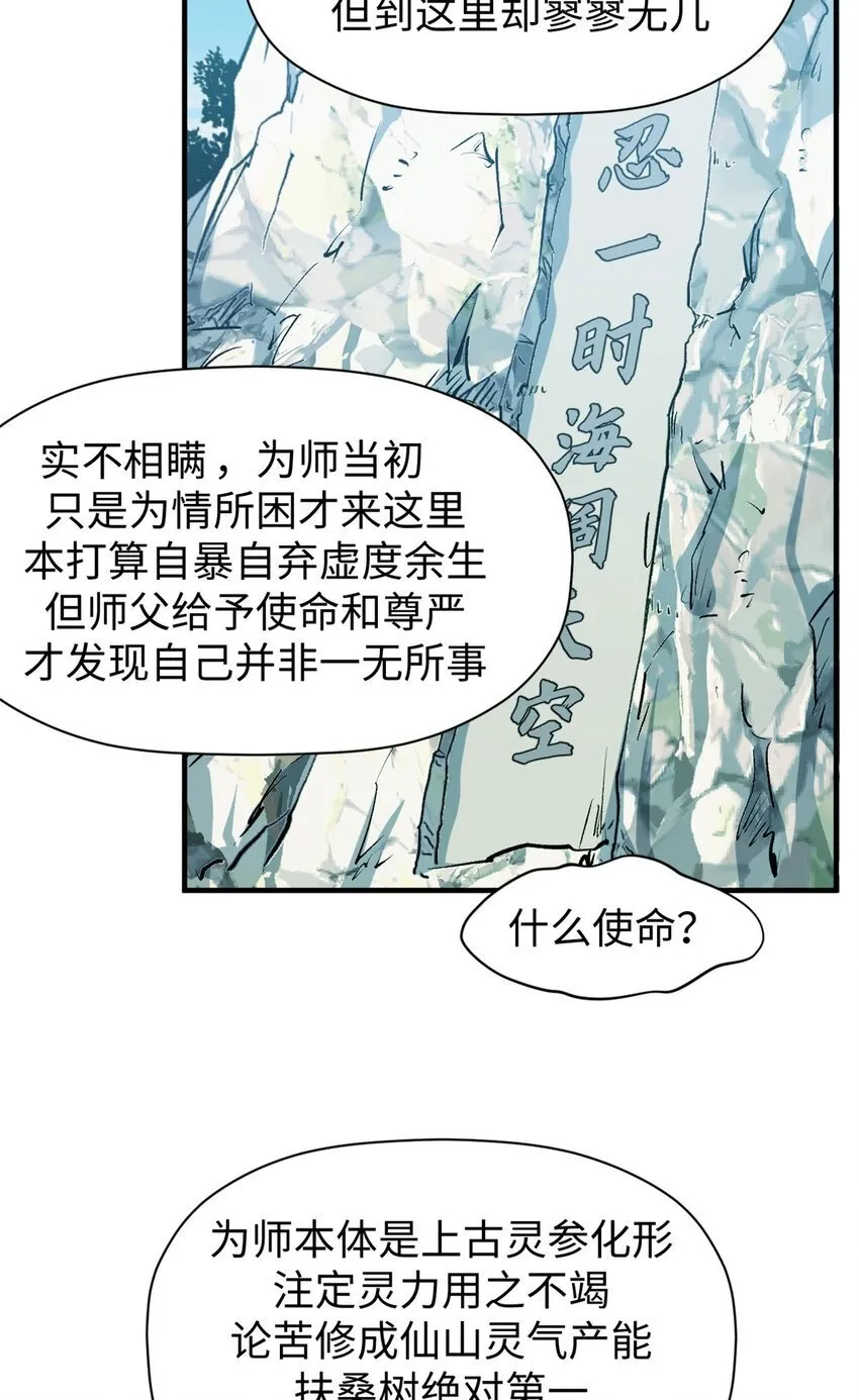 127 上界之物 第16页