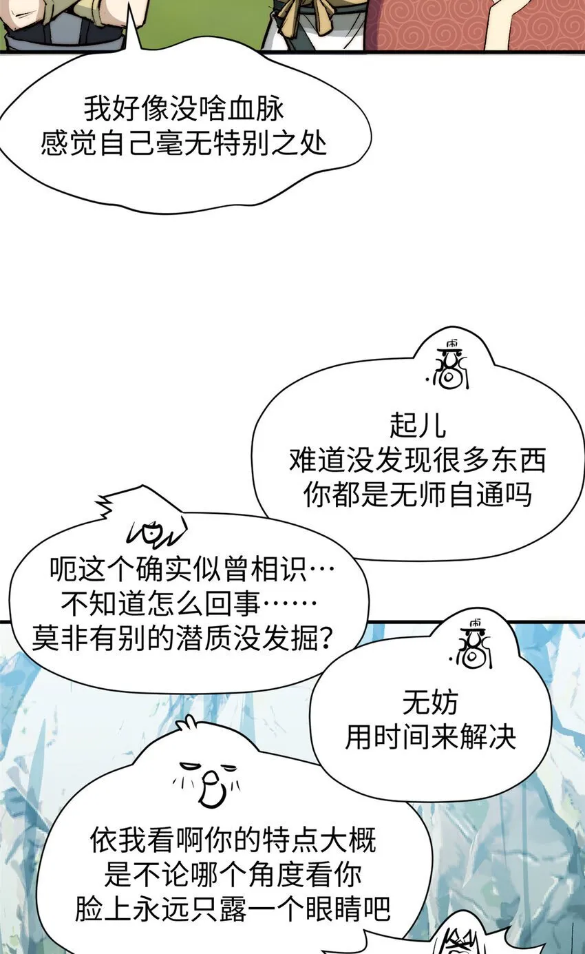 127 上界之物 第19页