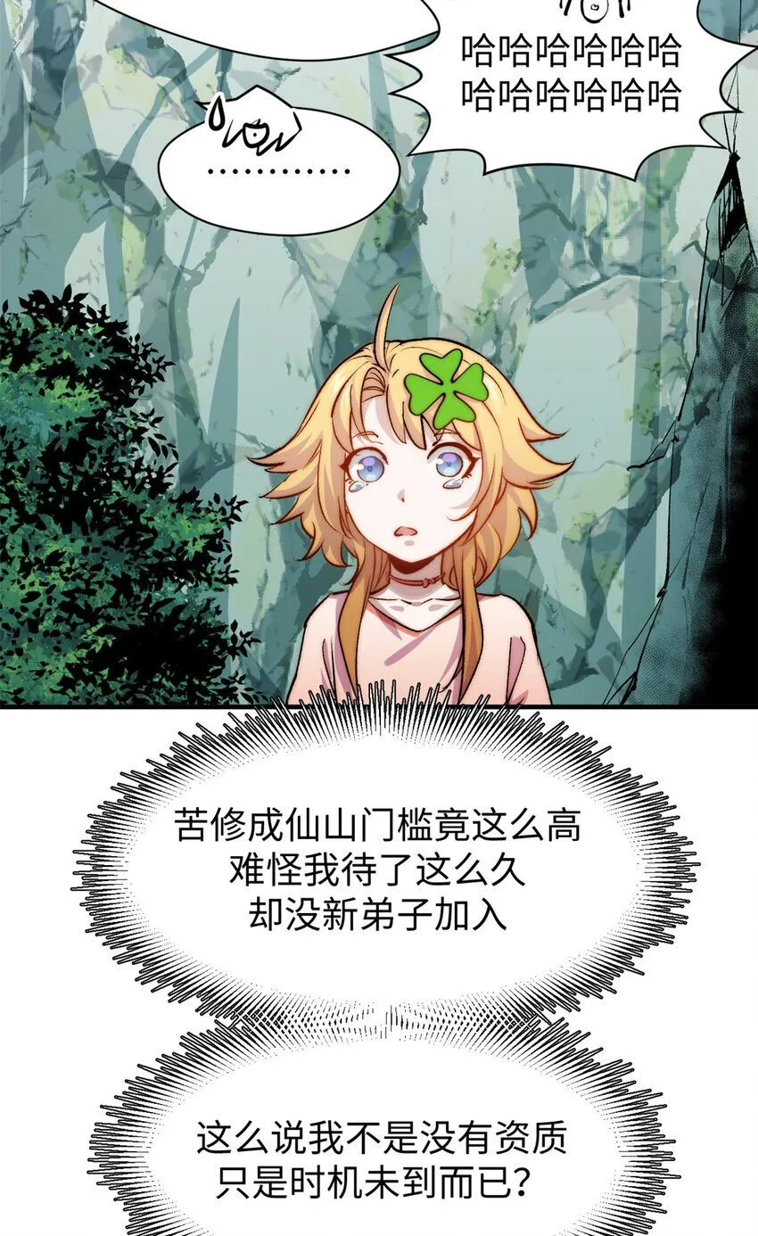 127 上界之物 第20页
