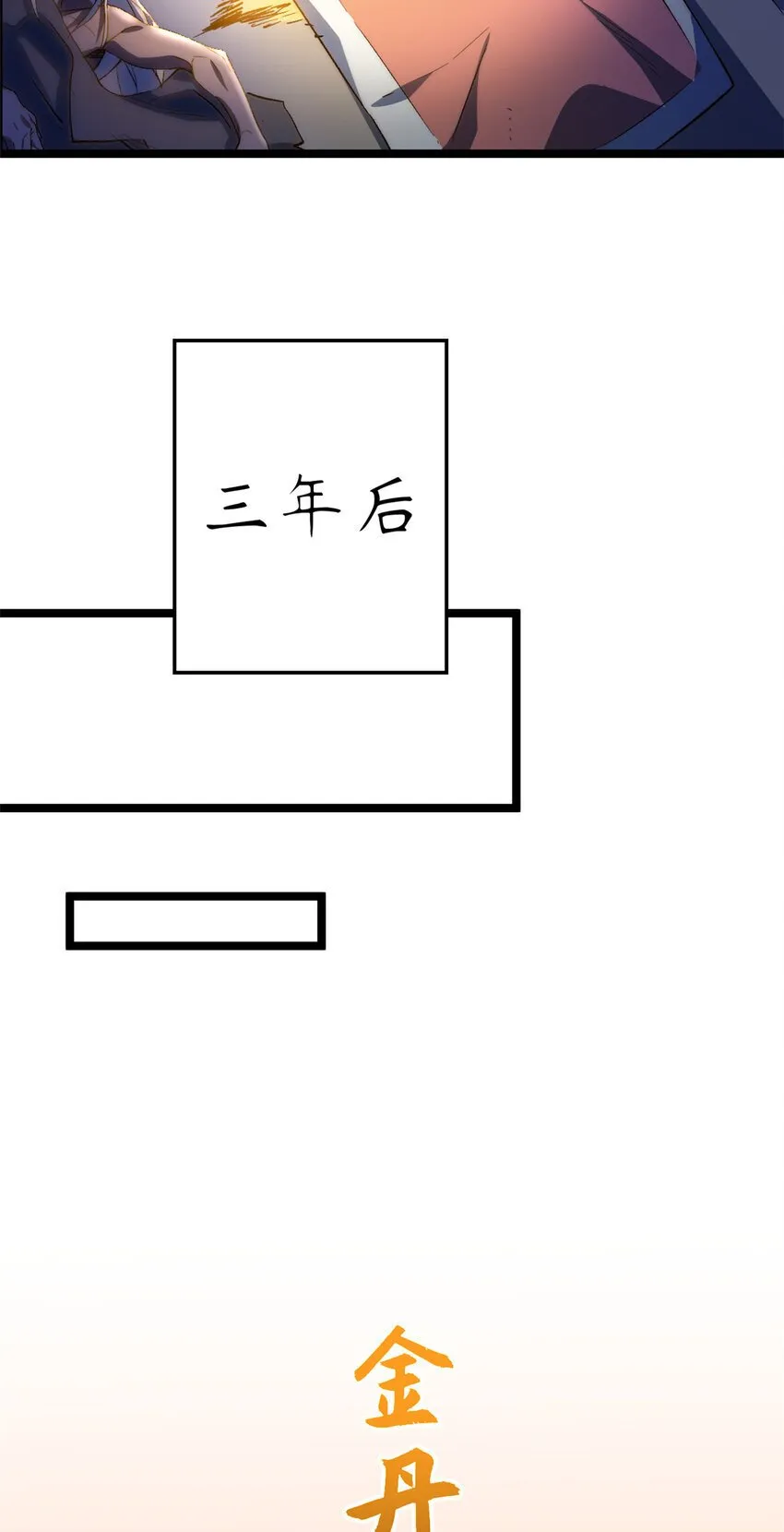 127 上界之物 第30页