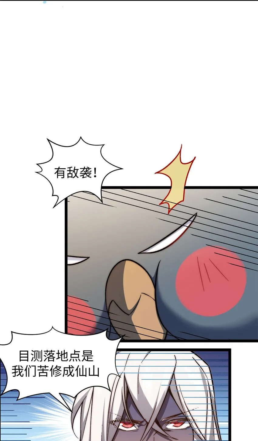 127 上界之物 第37页