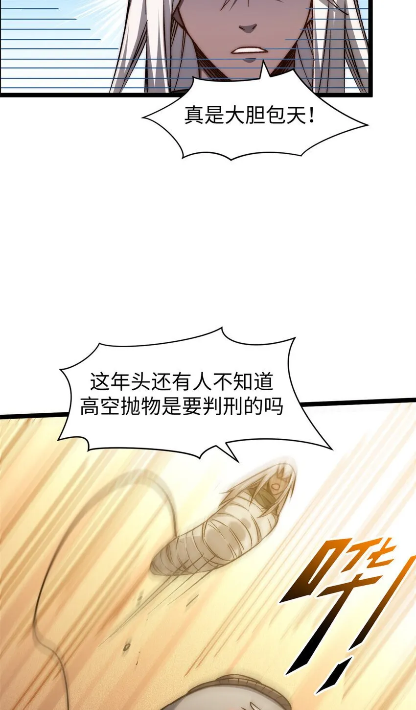 127 上界之物 第38页