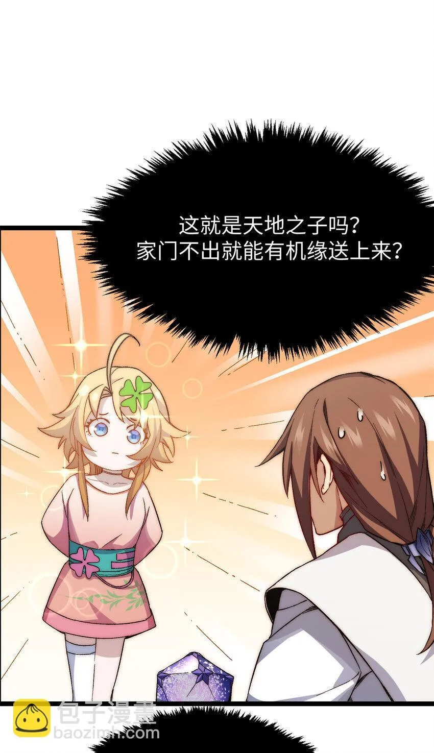 127 上界之物 第48页