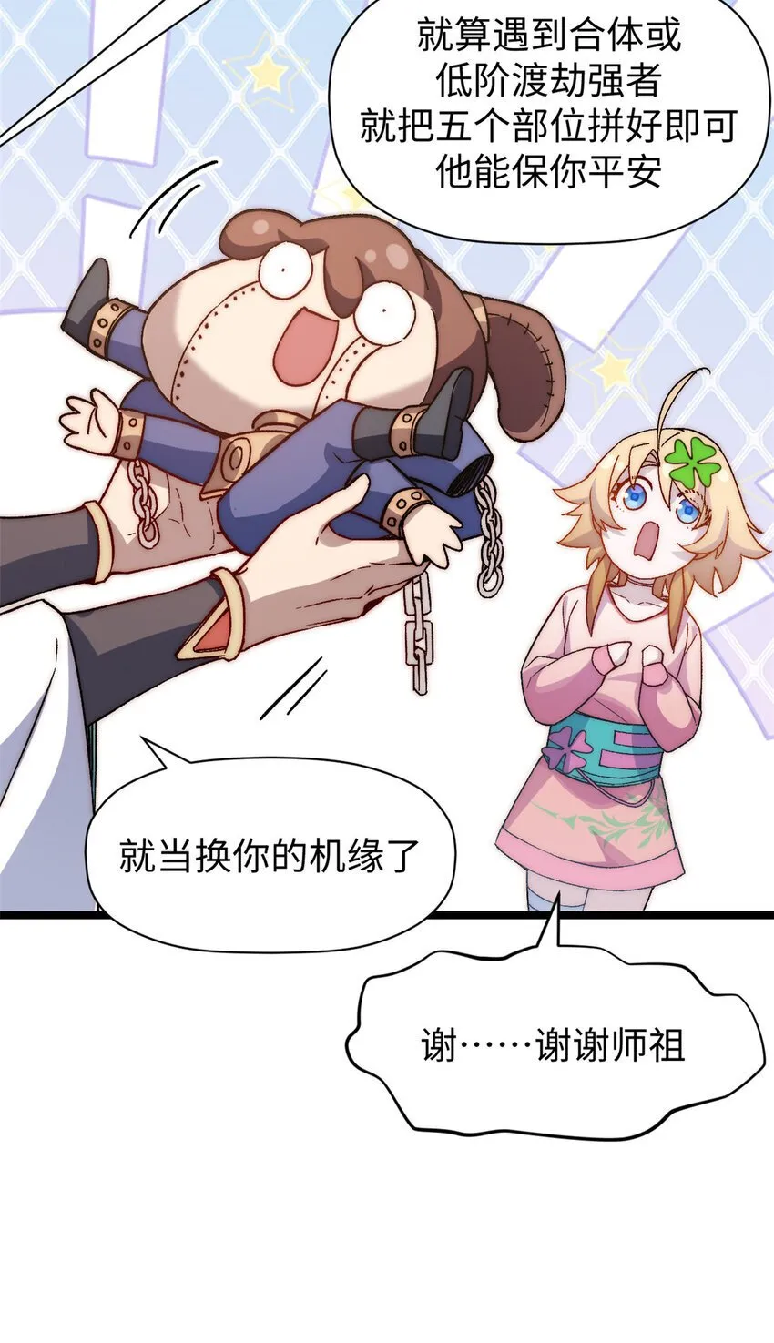 127 上界之物 第51页
