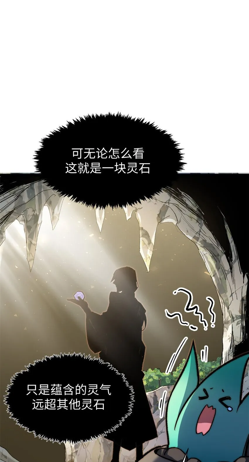 127 上界之物 第53页
