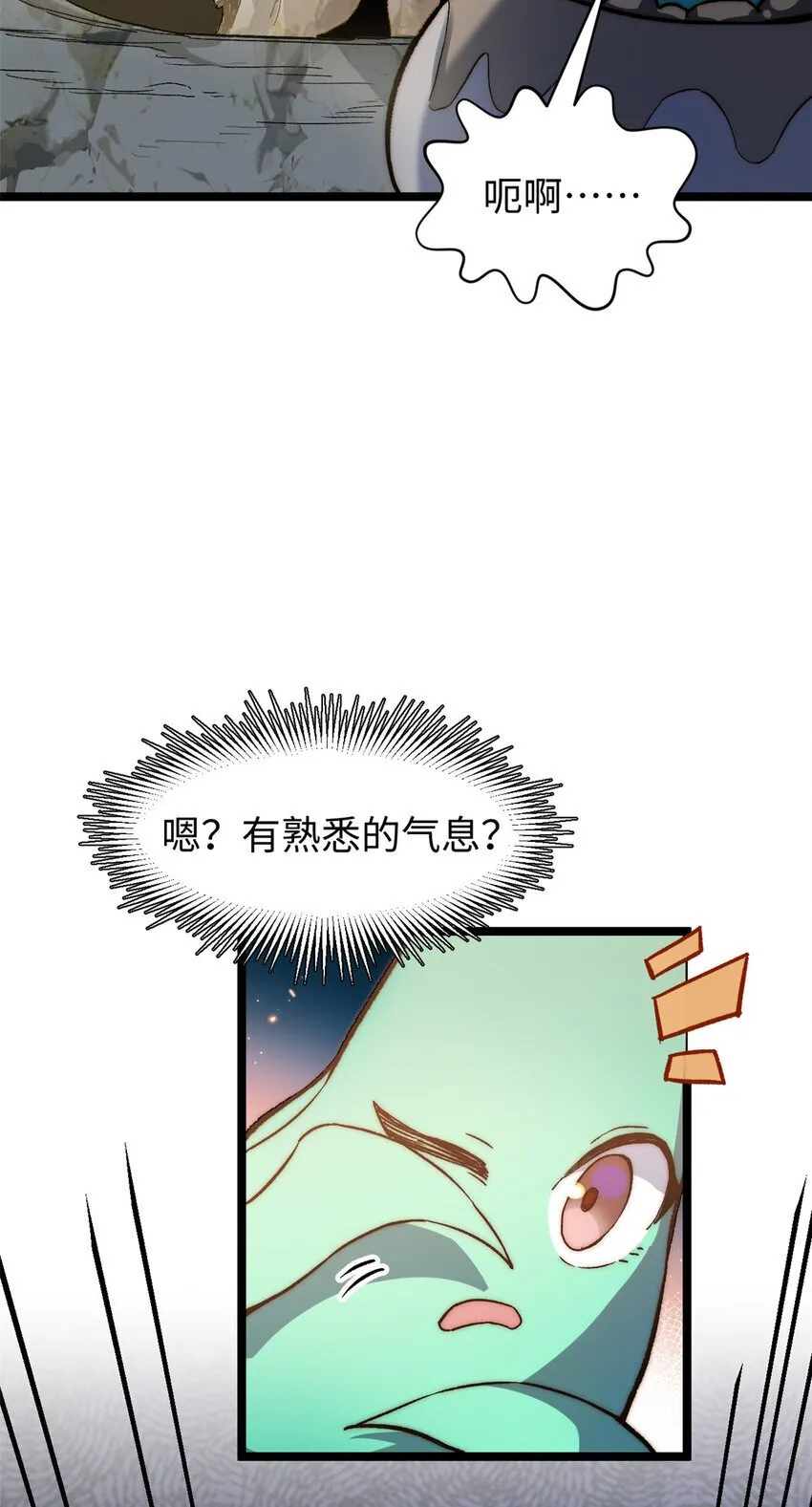 127 上界之物 第54页