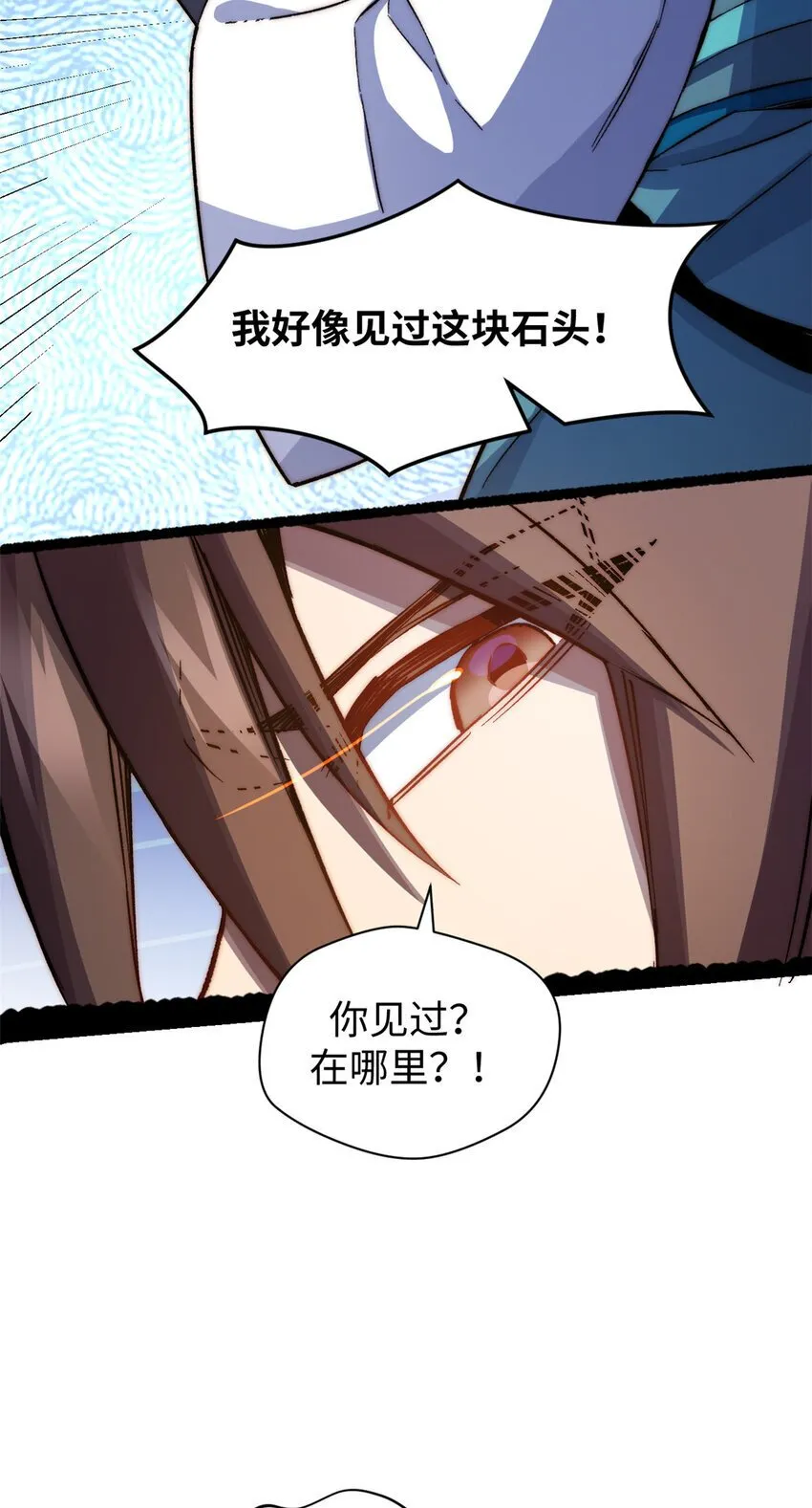 127 上界之物 第56页