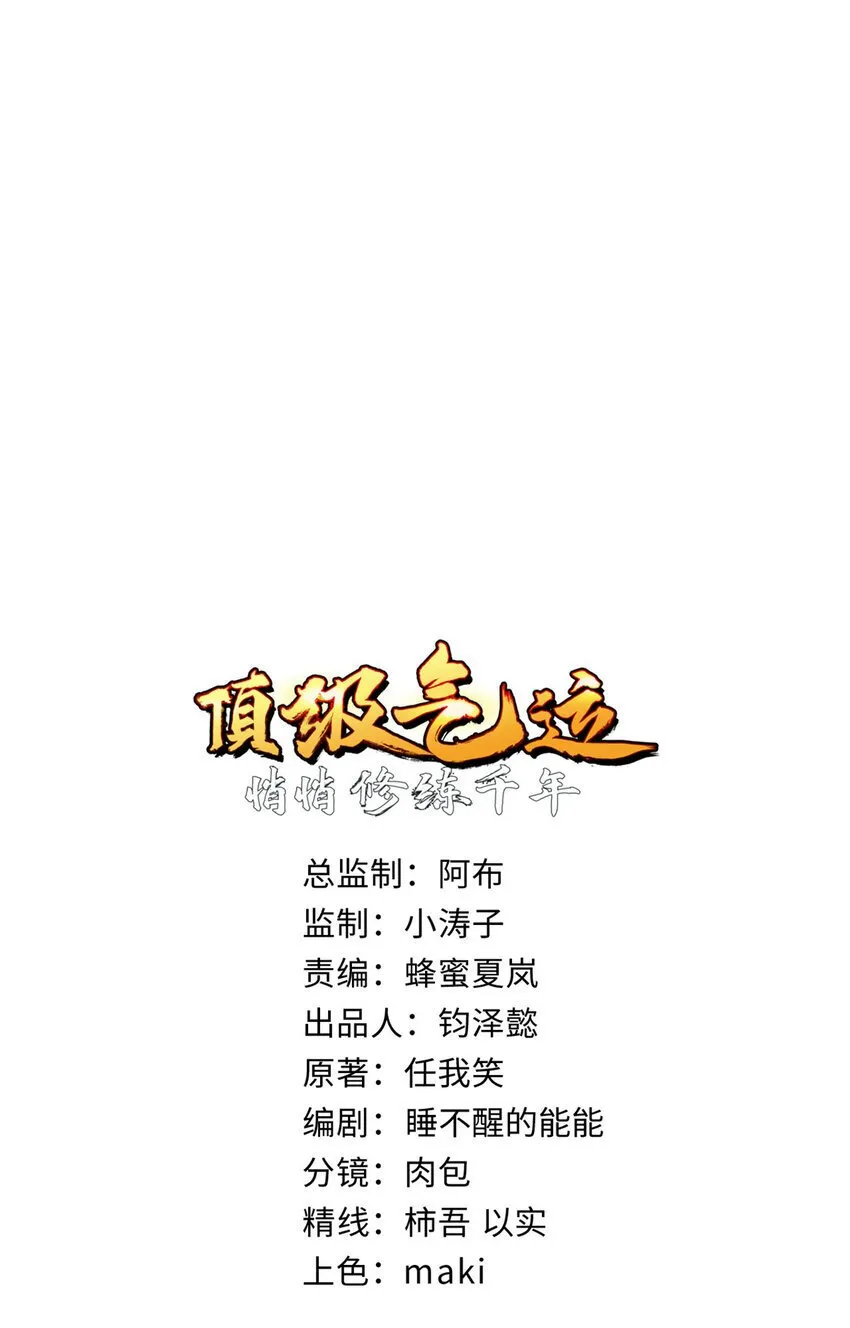 128 我是悟道剑！ 第13页