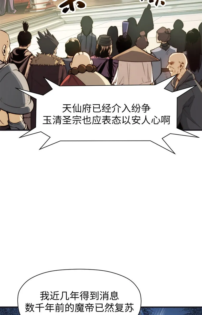 128 我是悟道剑！ 第17页