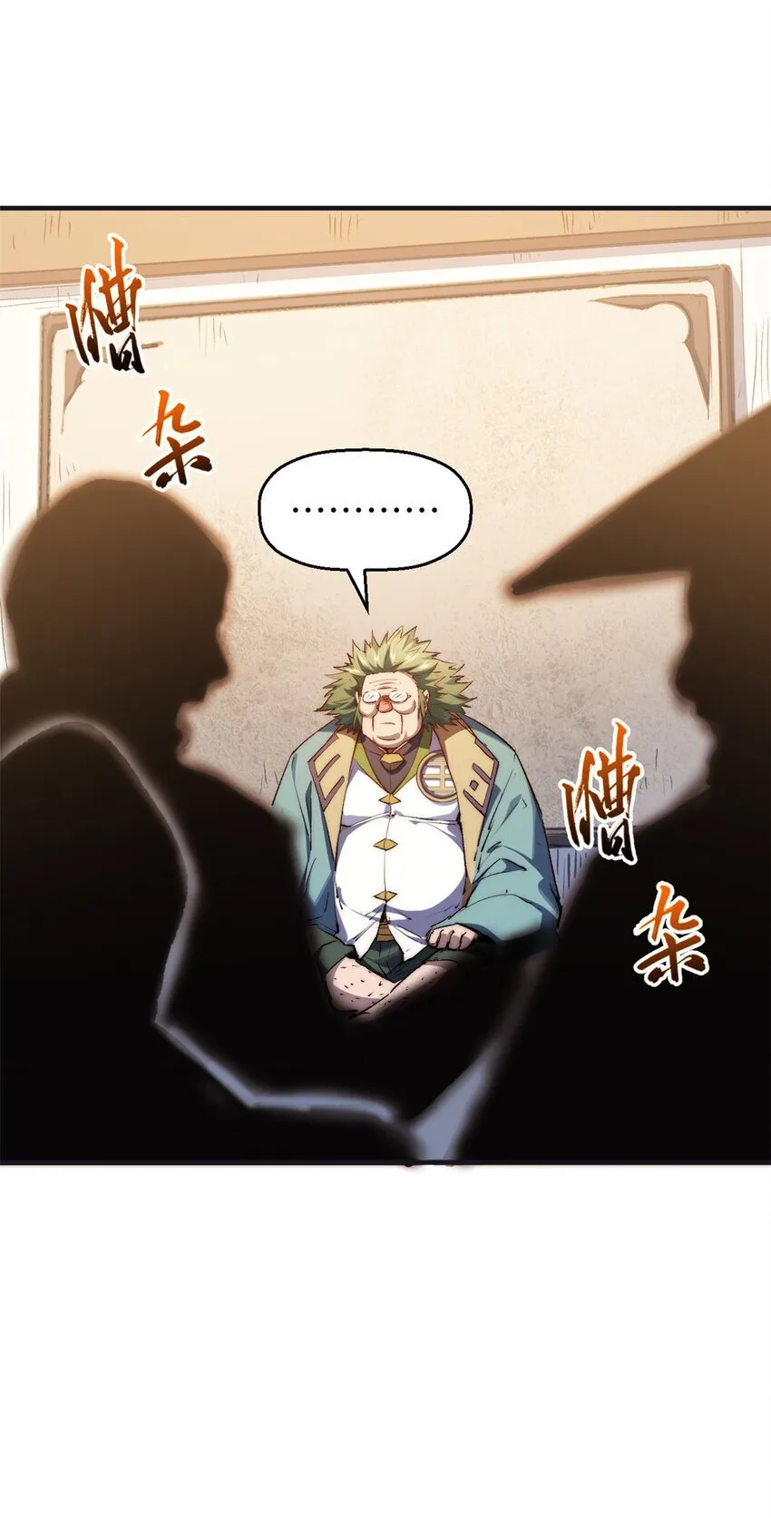 128 我是悟道剑！ 第22页