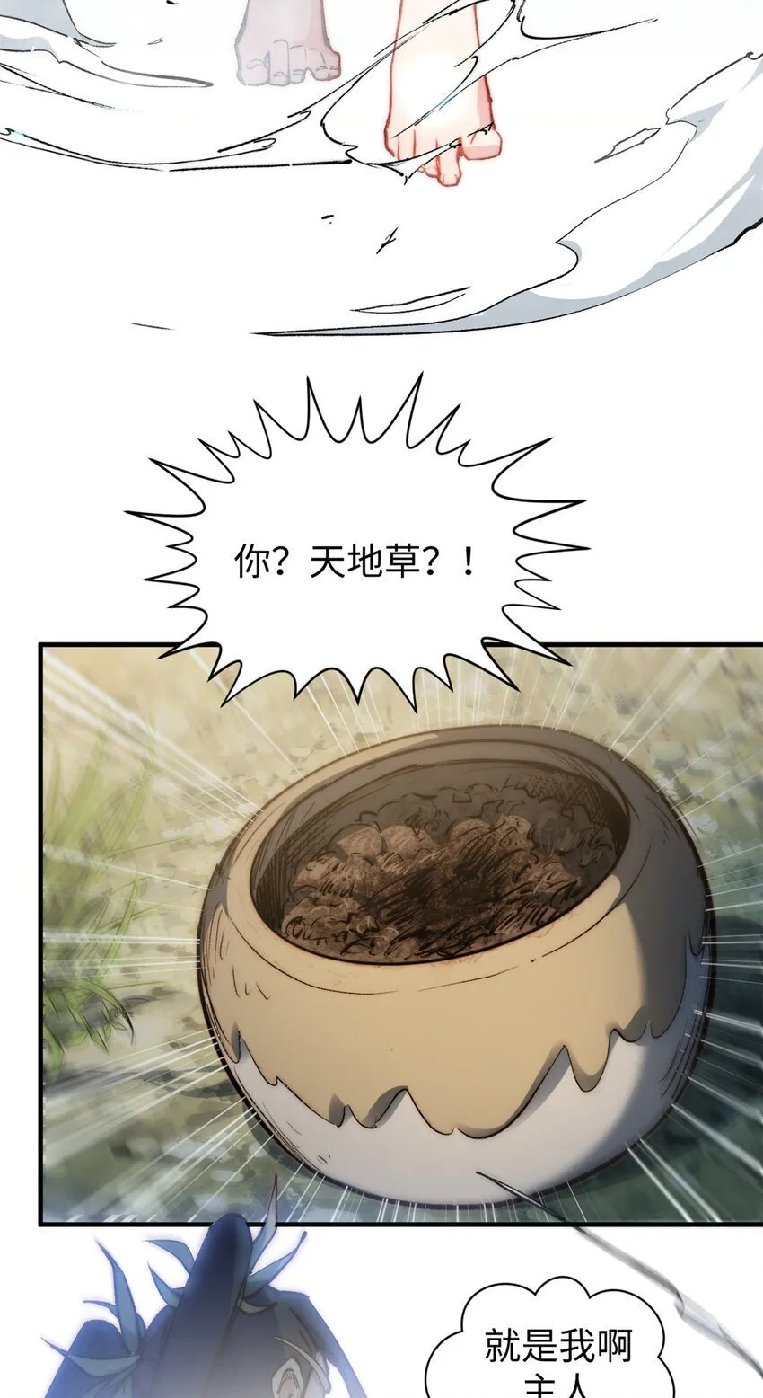 128 我是悟道剑！ 第42页