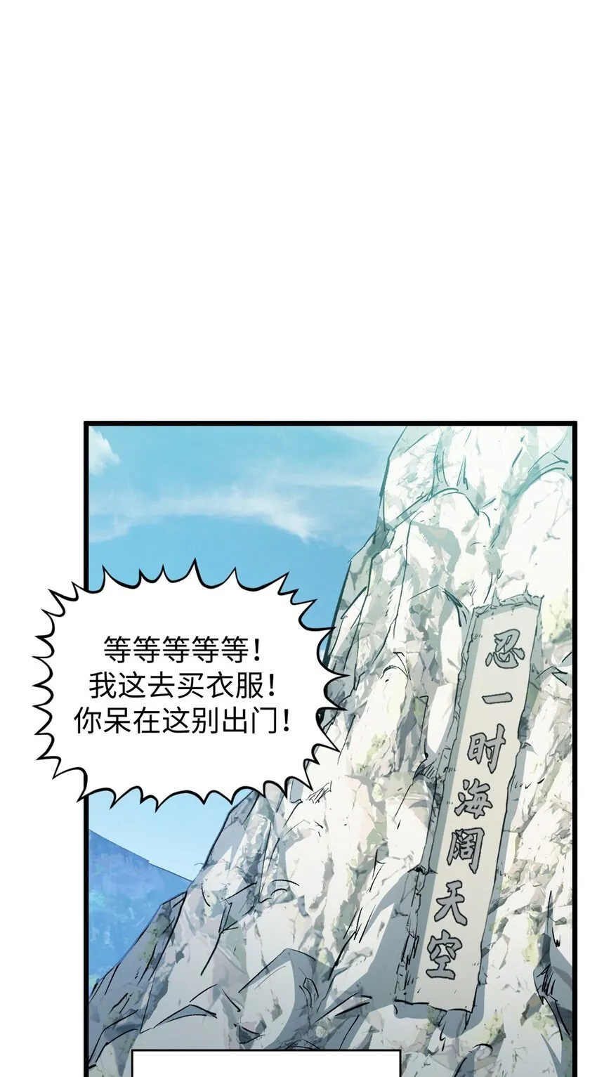 128 我是悟道剑！ 第50页