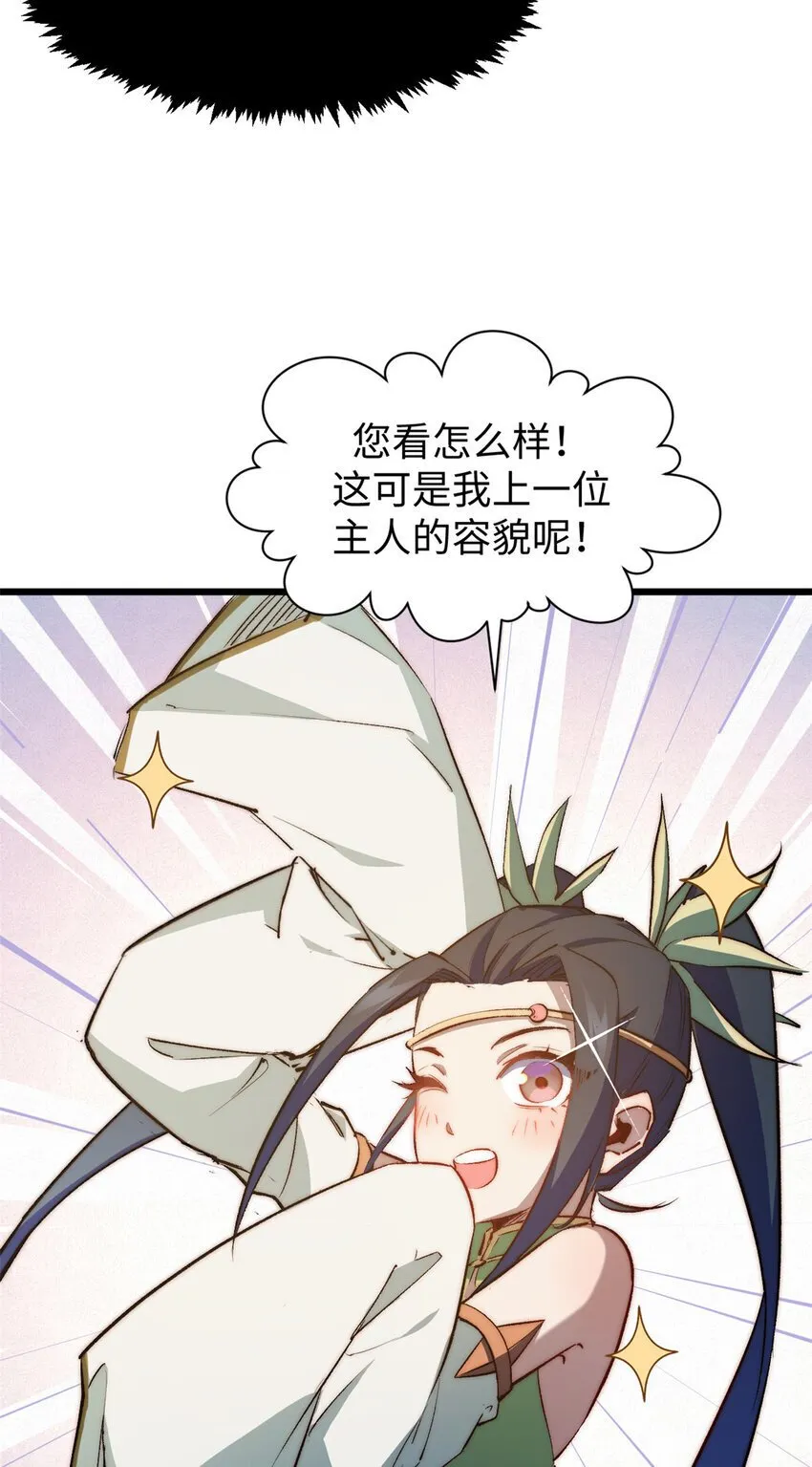 128 我是悟道剑！ 第54页