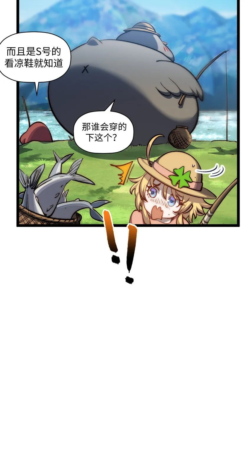 128 我是悟道剑！ 第62页