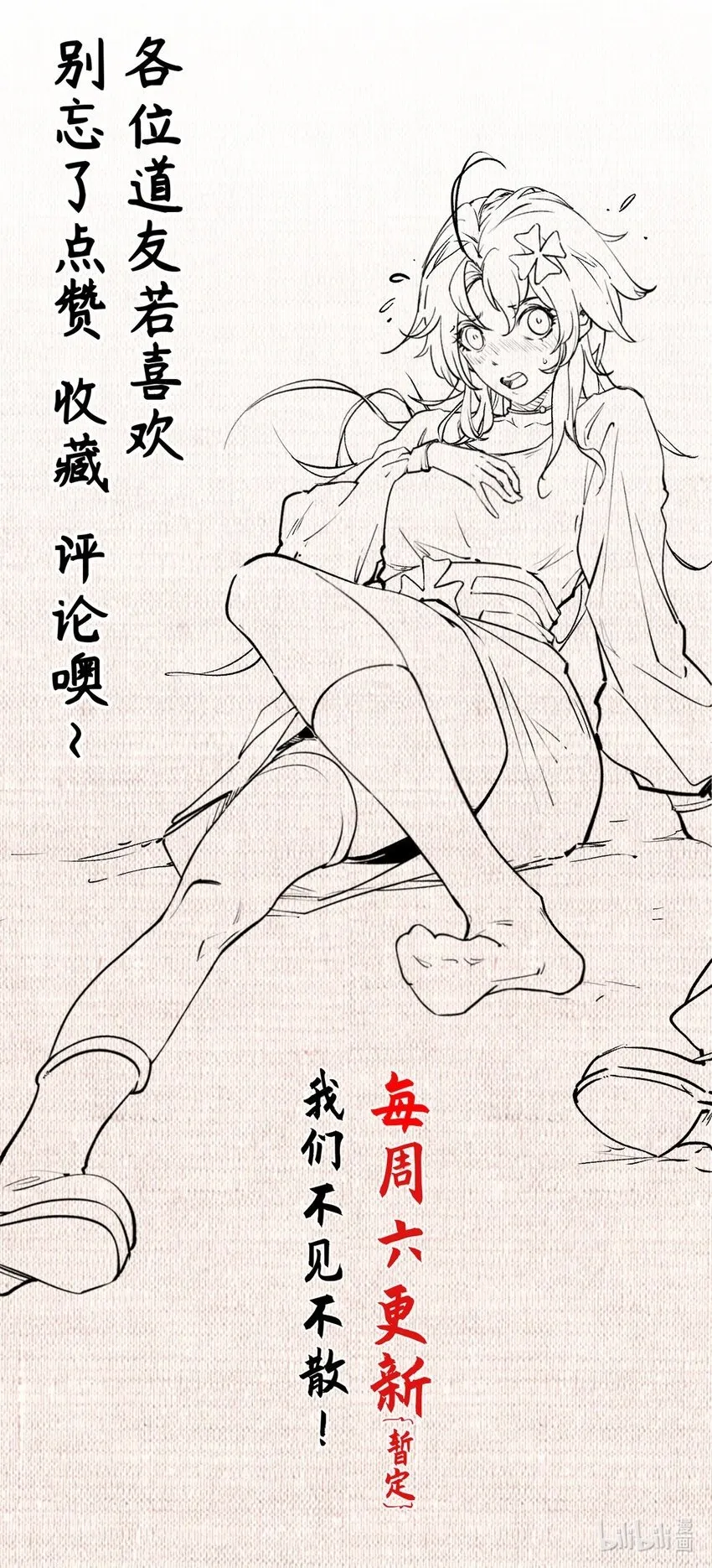 128 我是悟道剑！ 第63页