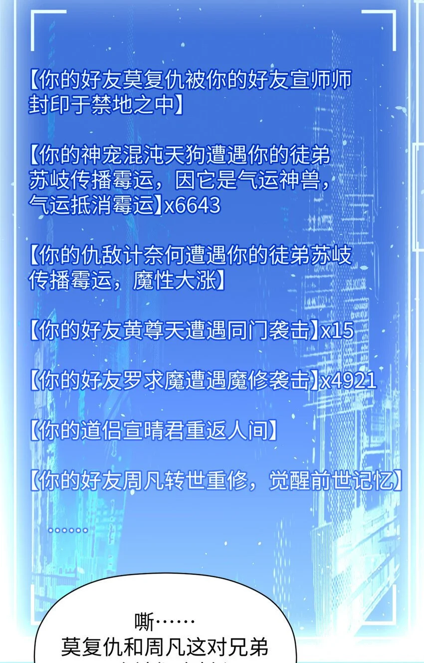 131 天涯阁灭亡 第9页