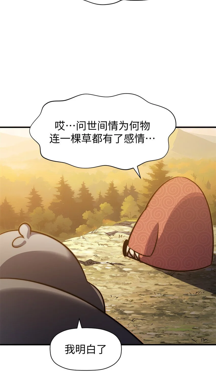 131 天涯阁灭亡 第17页