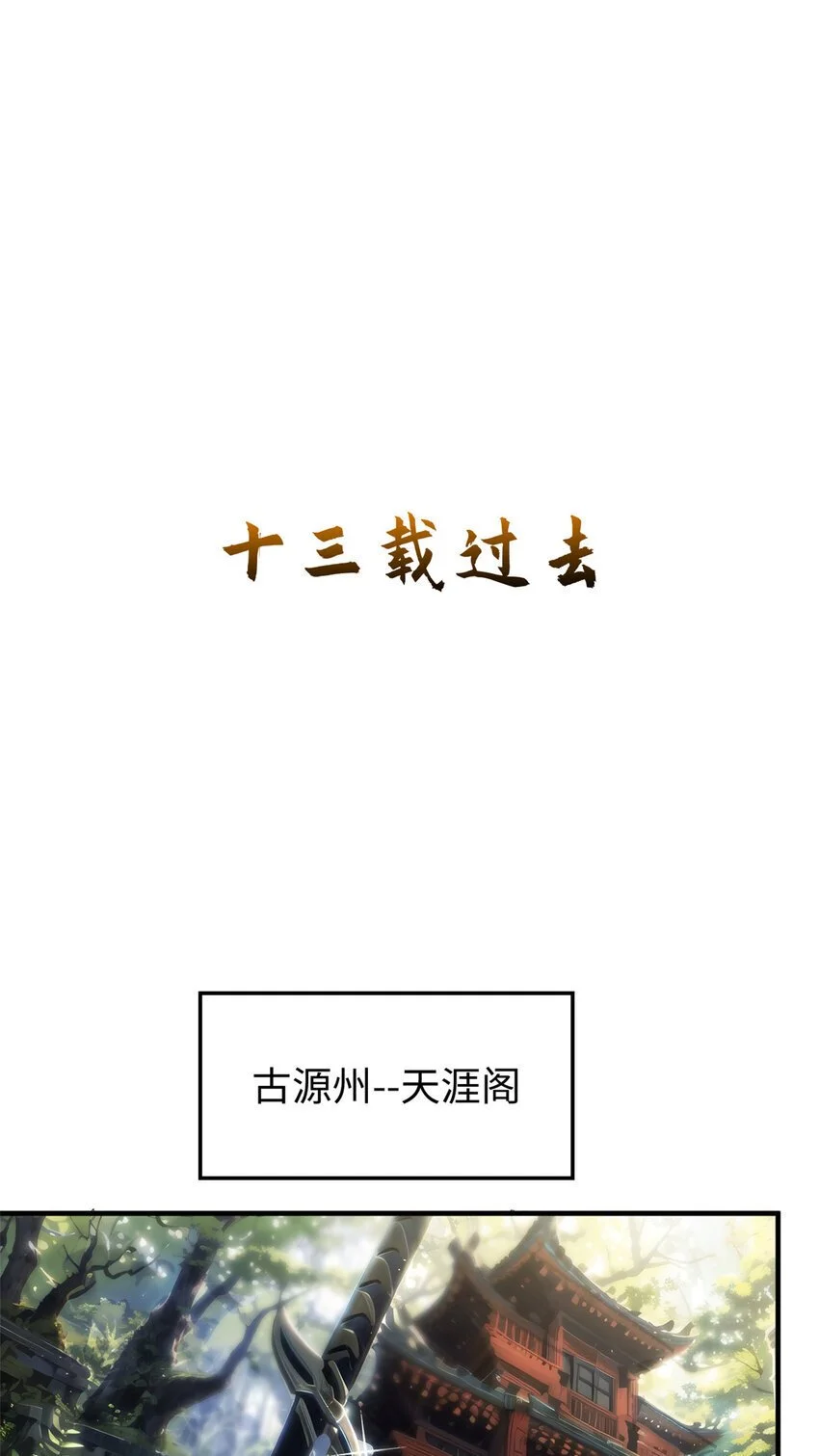131 天涯阁灭亡 第34页