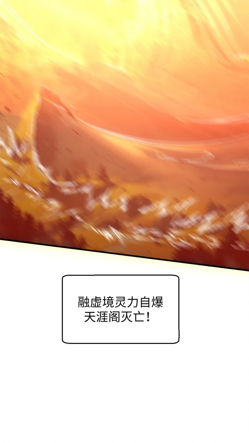 131 天涯阁灭亡 第44页