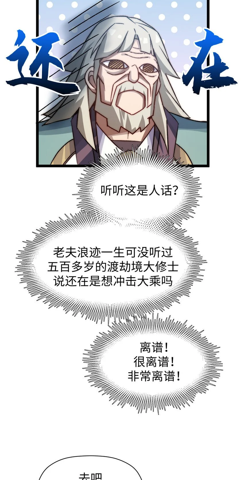 131 天涯阁灭亡 第60页