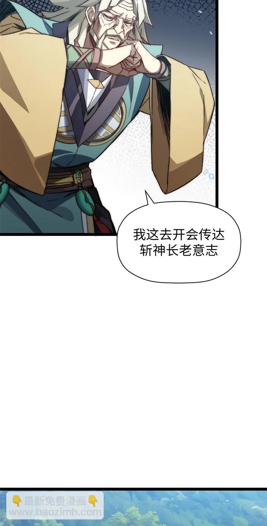 131 天涯阁灭亡 第62页