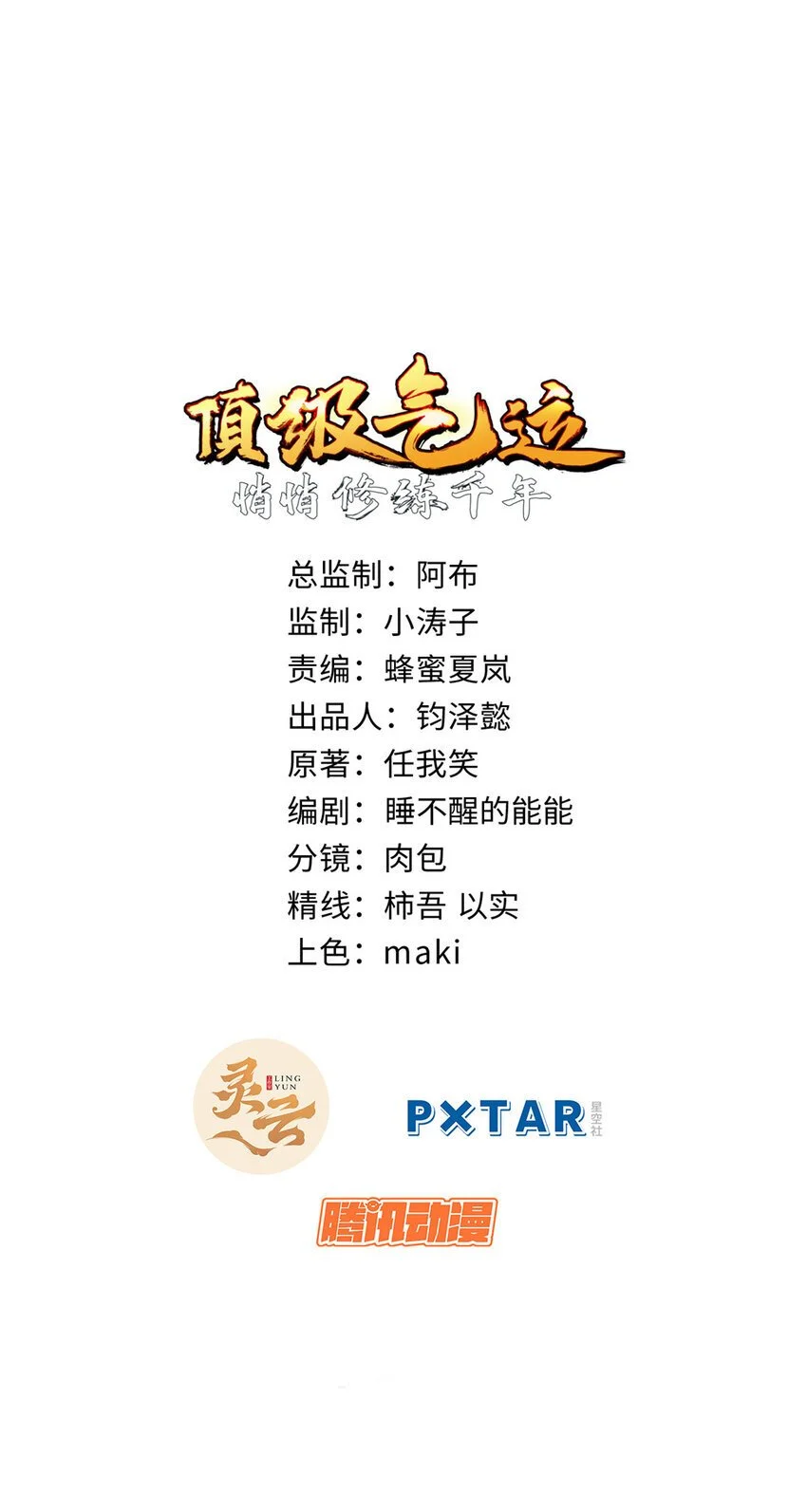 132 天仙府支援 第1页