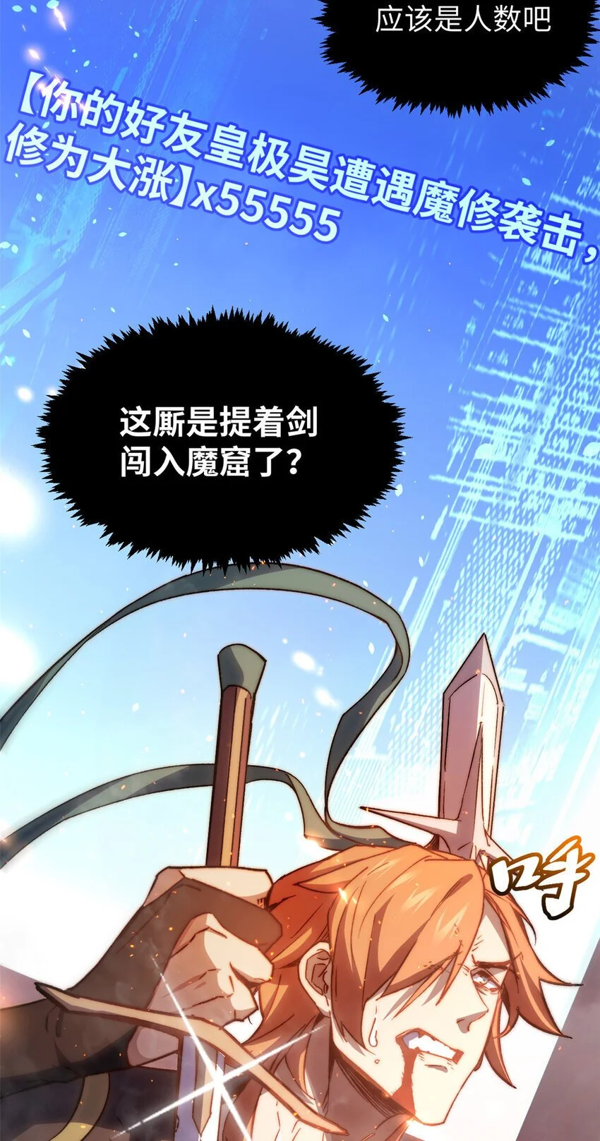 132 天仙府支援 第3页