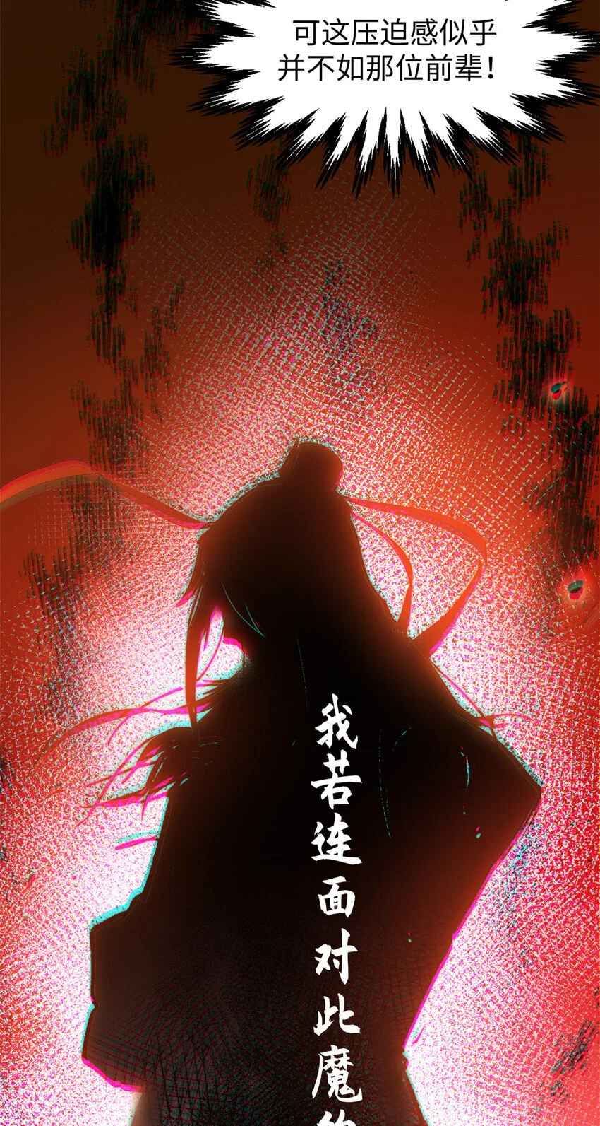 132 天仙府支援 第8页