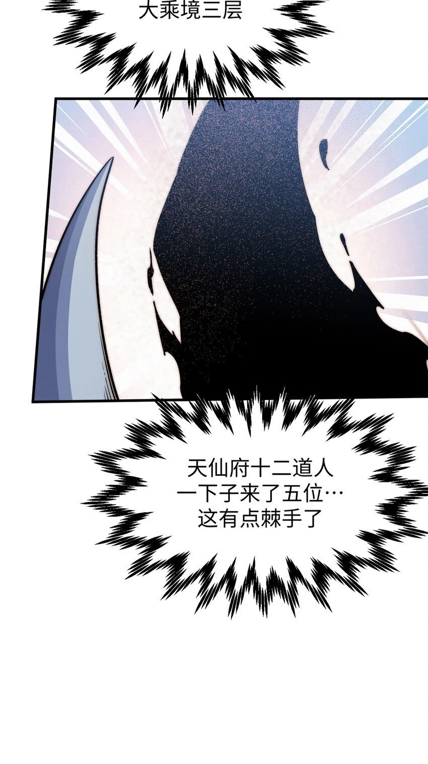 132 天仙府支援 第25页