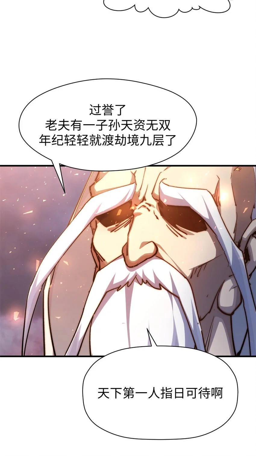 132 天仙府支援 第27页