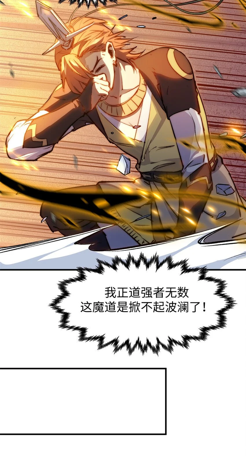 132 天仙府支援 第32页