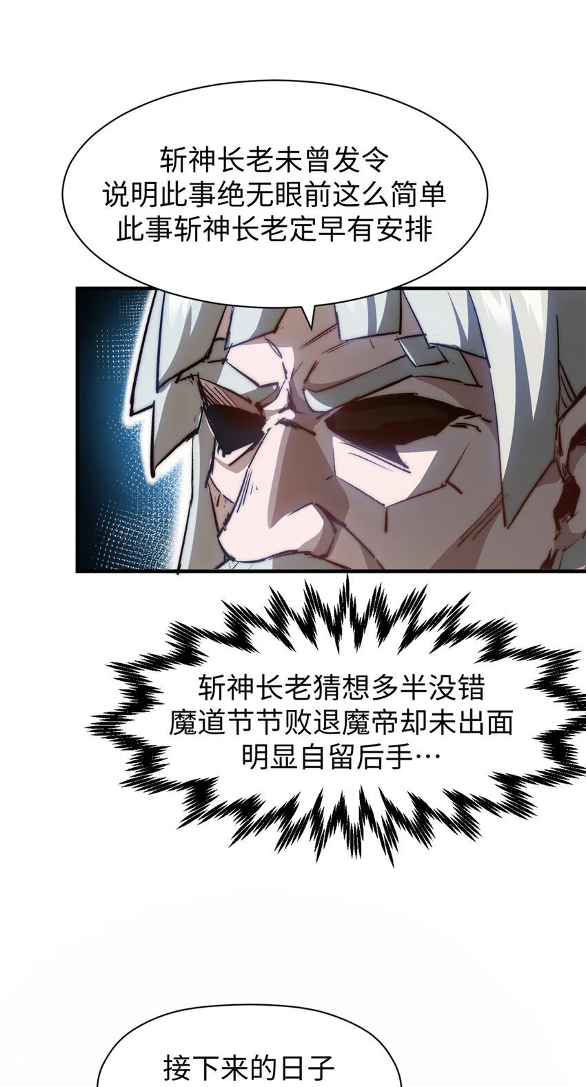 132 天仙府支援 第38页