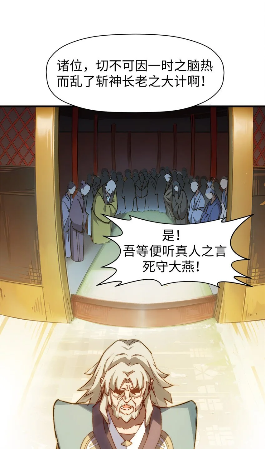 132 天仙府支援 第40页