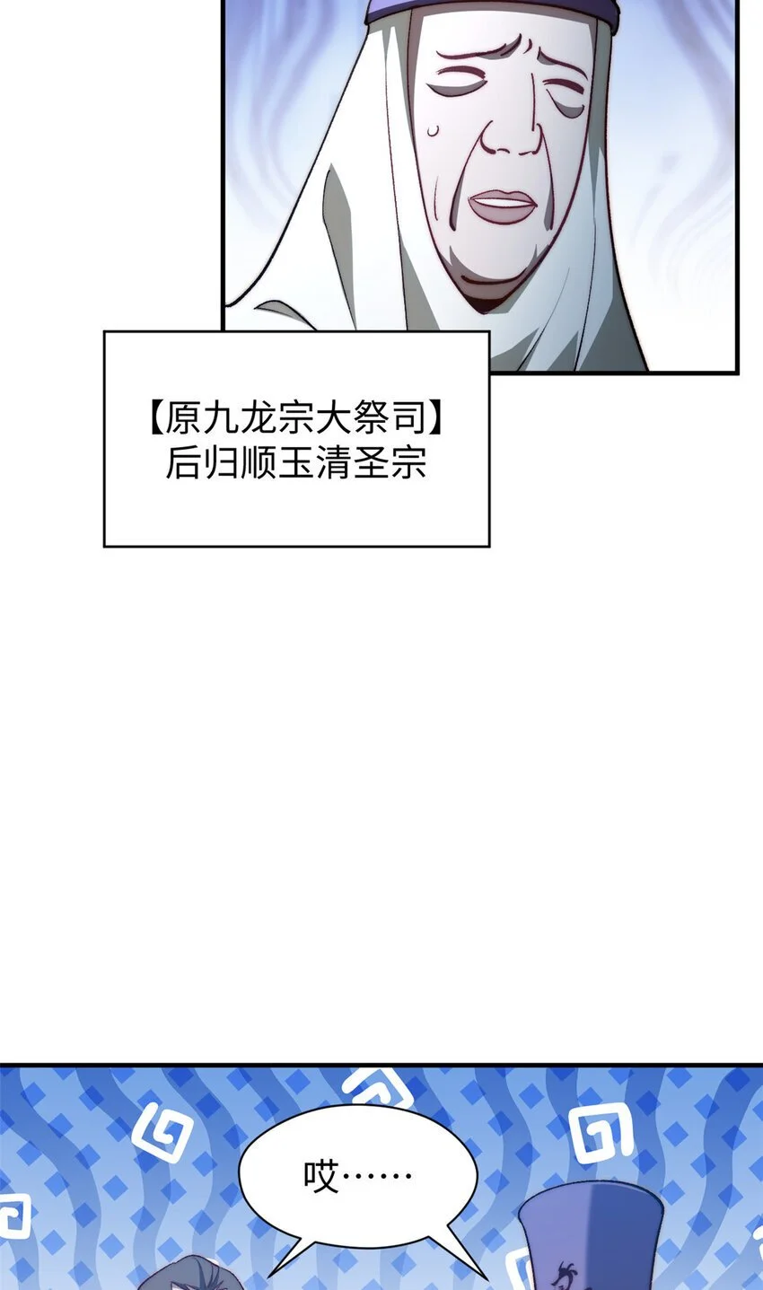 132 天仙府支援 第43页
