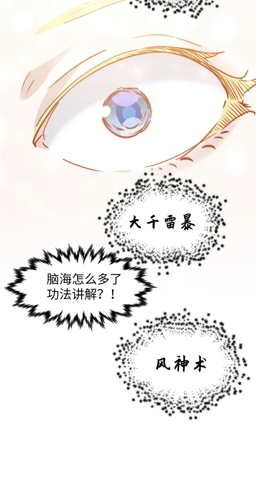 132 天仙府支援 第59页
