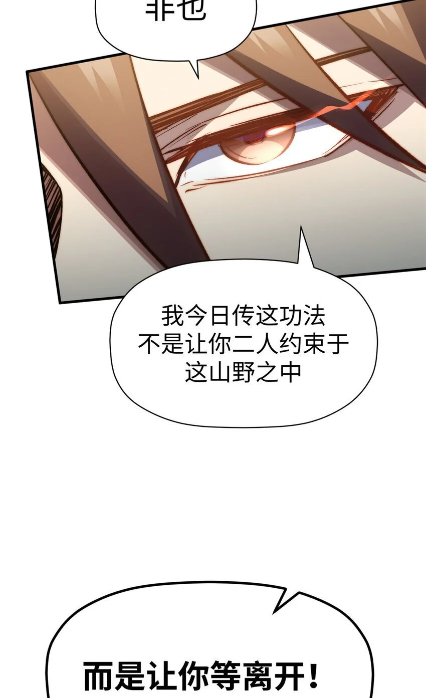 132 天仙府支援 第64页