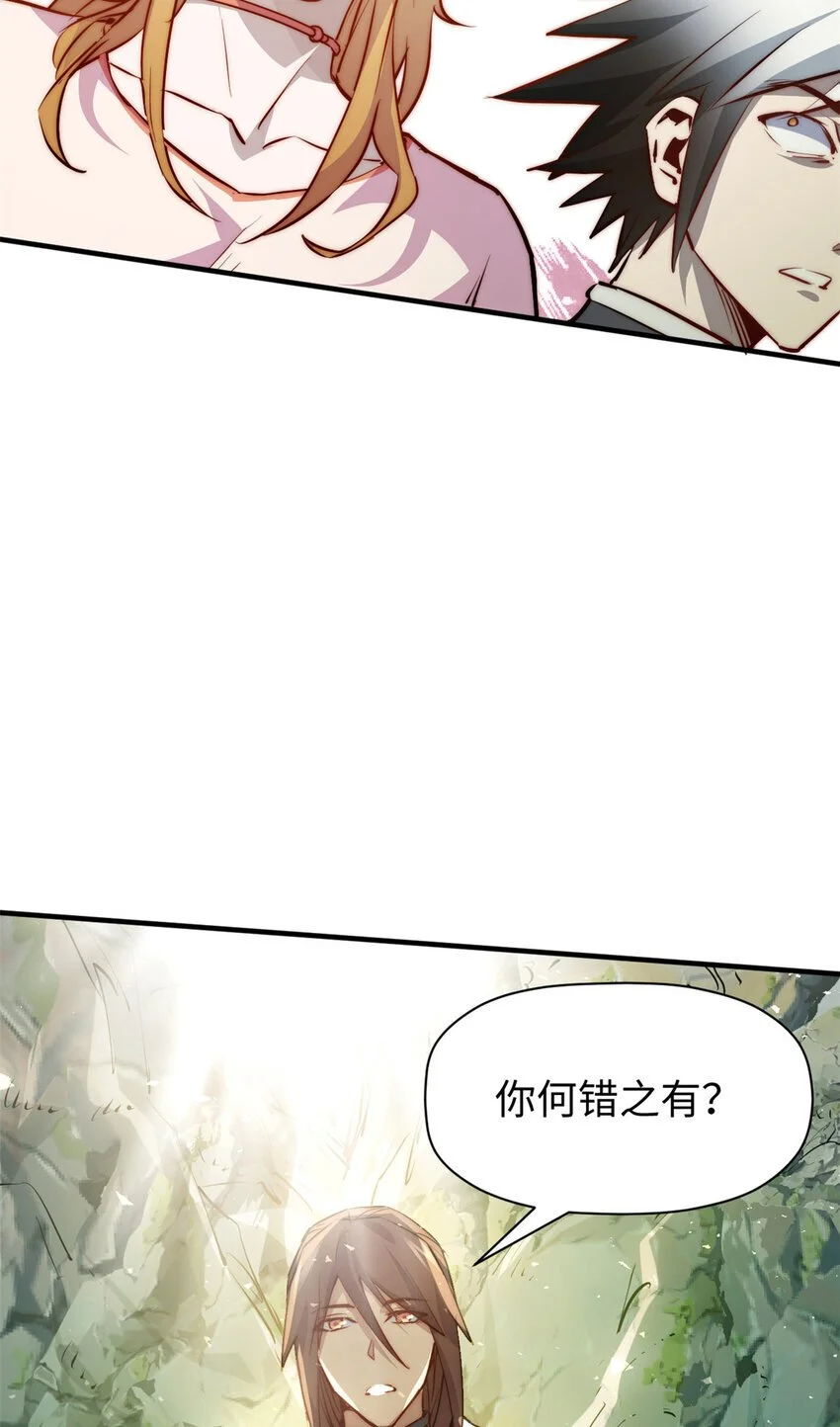 133 这老六有点东西 第5页
