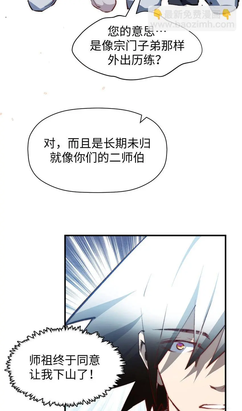133 这老六有点东西 第9页