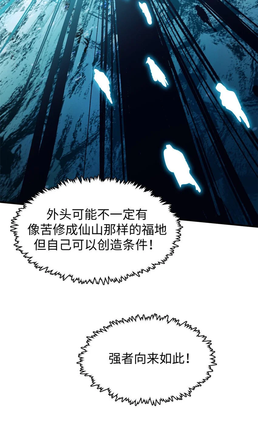 133 这老六有点东西 第11页