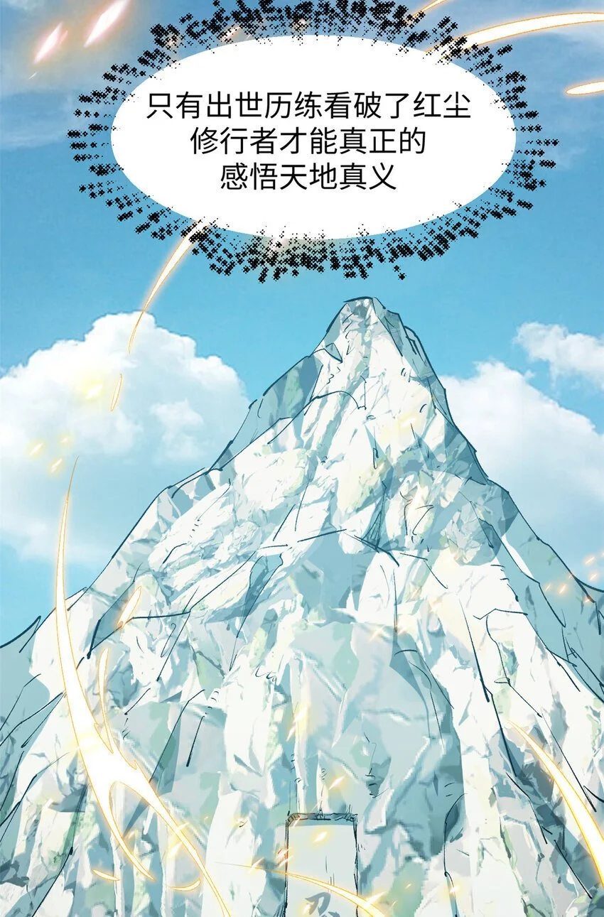 133 这老六有点东西 第18页